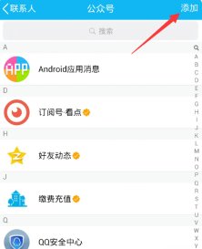 iPad版QQ能玩厘米秀吗?