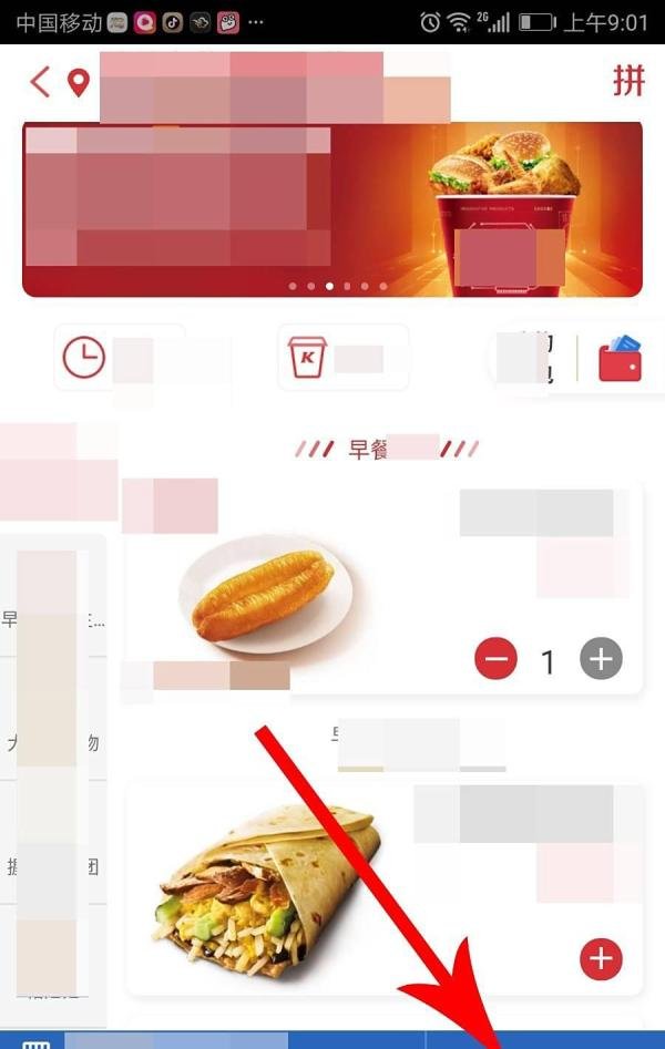 肯德基app优惠券怎么使用