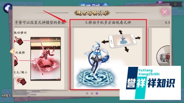 阴阳师现世召唤怎么抽