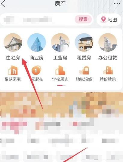 淘宝法拍房怎么查看