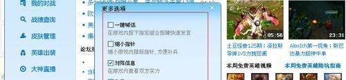 多玩英雄联盟盒子怎么用