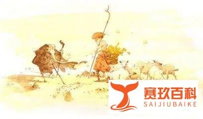 《牧羊少年奇幻之旅》04