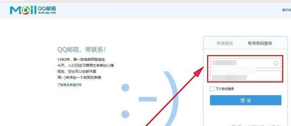 腾讯QQ邮箱如何设置和使用个性签名
