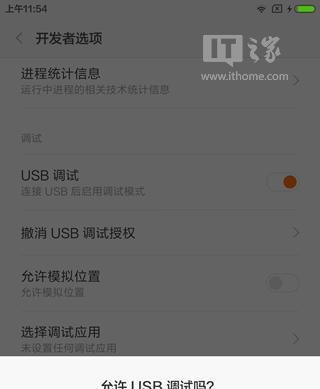 小米4刷Win10 Mobile详细图文教程