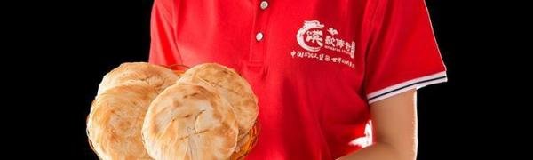 馍歌传奇加盟费多少|馍歌传奇加盟条件|馍歌传奇怎么样