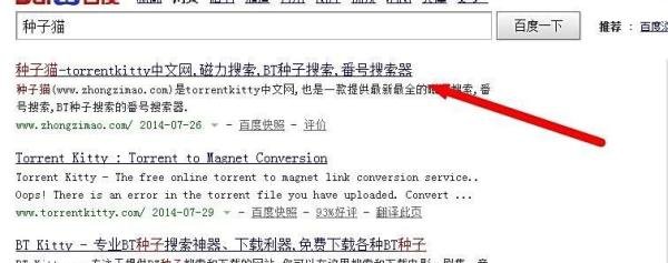 如何下载一部电影