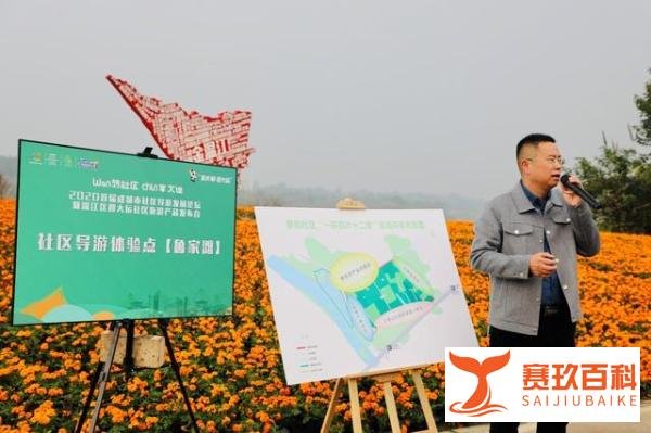 “爱成都·迎大运”首届成都市社区导游发展论坛在万春顺利举行