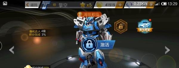 天天飞车如何获得T车擎空机甲战神?
