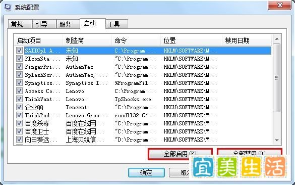 win7系统中如何修改开机启动项