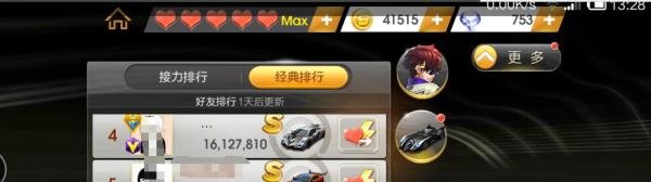 天天飞车如何获得T车擎空机甲战神？