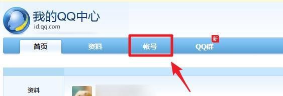 教你如何更改QQ的主显账号！