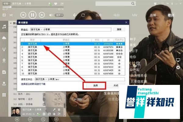 酷狗音乐怎么下载和复制歌词