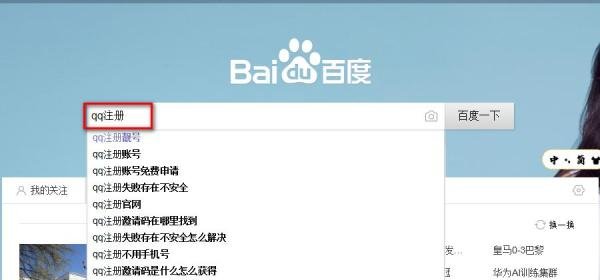 如何申请注册6位7位8位9位QQ号码