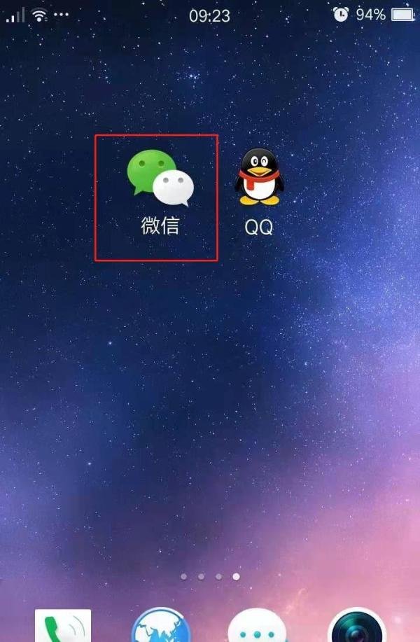 微信怎么登录群空间助手