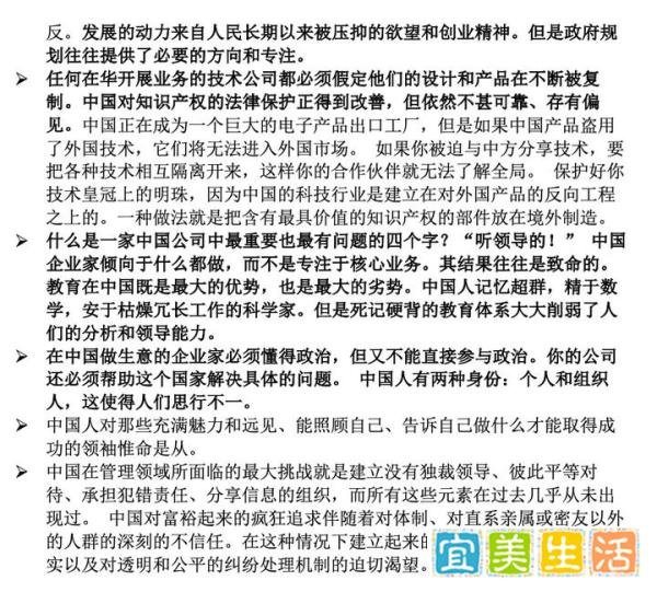 《十亿消费者》读书笔记