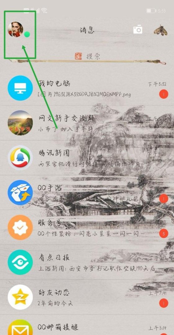 如何免费领取QQ会员