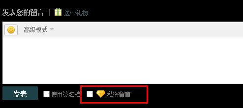 QQ空间留言板留言仅彼此可见是什么意思?