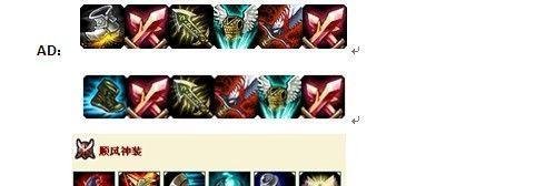 LOL英雄的崛起：[1]AD+AP剑圣出装加点
