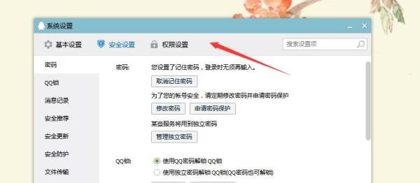 怎么让QQ/qq不显示地理位置