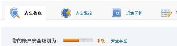 财付通怎么启用数字证书功能