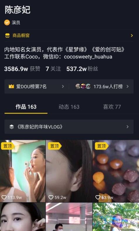 陈彦妃为什么退出娱乐圈
