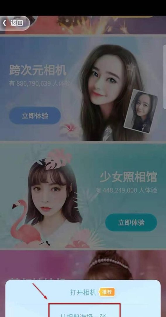 未来宝宝照片合成器图文教程