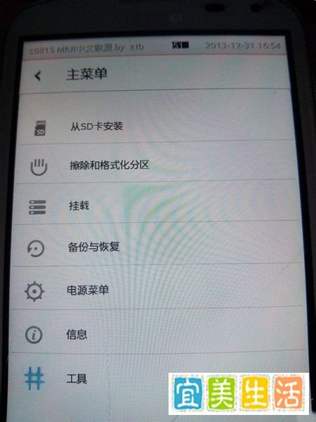 华为C8815第三方Recovery刷入教程