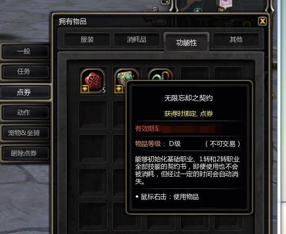 龙之谷怎么洗点技能