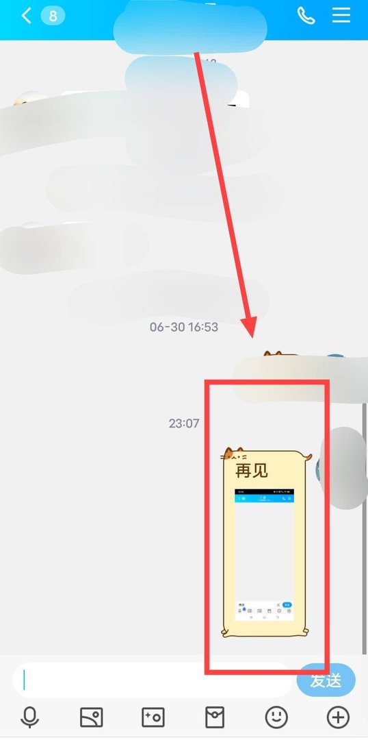 qq怎么发送文字带图片的聊天内容