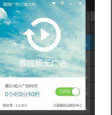 【教程】教你怎么屏蔽优酷、土豆、爱奇艺广告