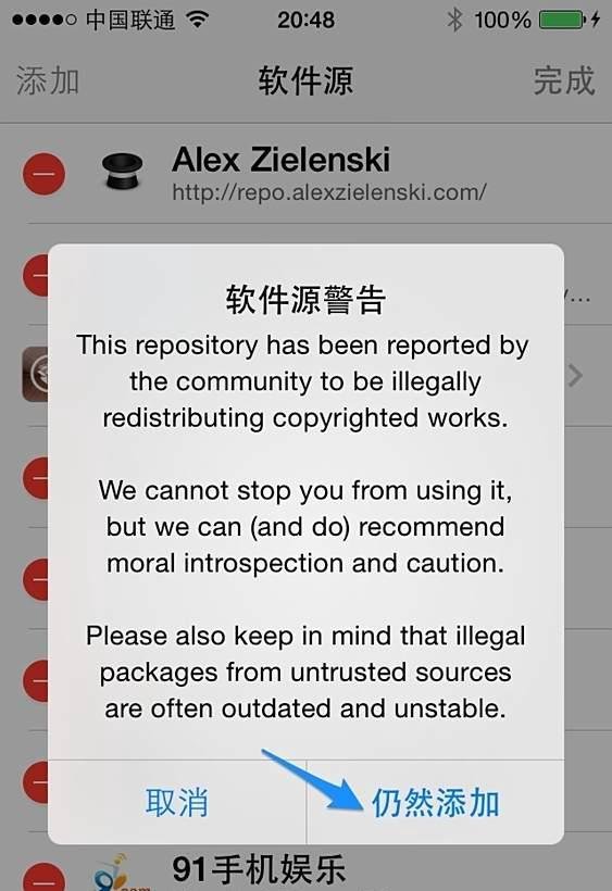Cydia怎样添加威锋源