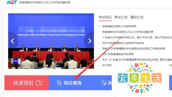广东高考查分方法