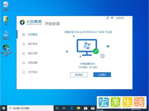 戴尔电脑怎么安装win11正式版,戴尔电脑升级win11的方法