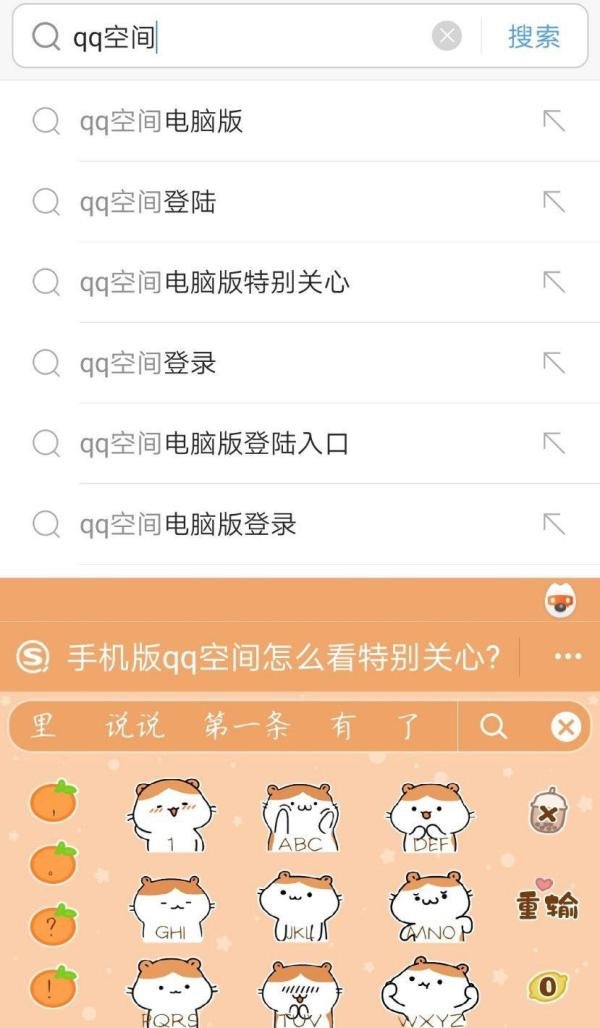 QQ怎么查看有几个人把自己设置为特别关心