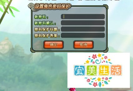 QQ三国怎么设置角色密码？