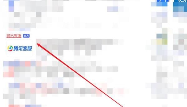 QQ飞车如何快速进行封号查询