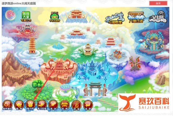 造梦西游3混元珍珠伞怎么合成