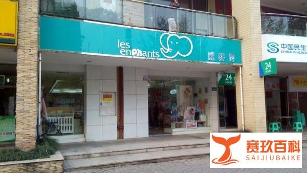 全国十大孕婴店排行