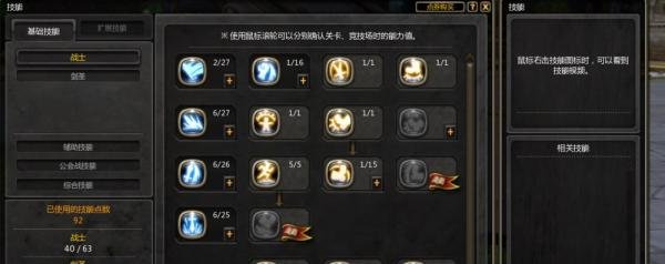 龙之谷怎么洗点技能