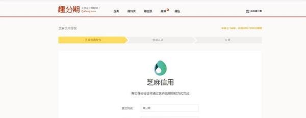 趣分期怎么分期(流程)