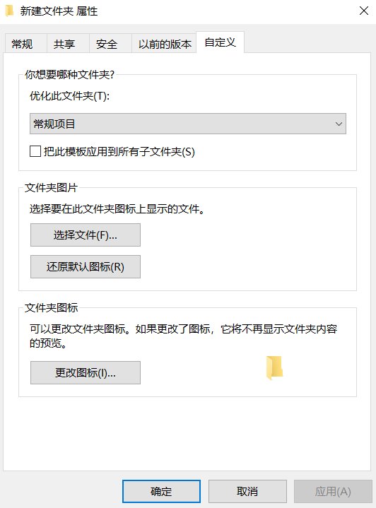 文件夹图标怎样更改