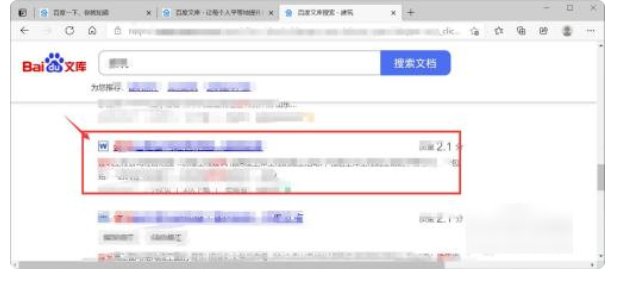 如何下载word world文档?