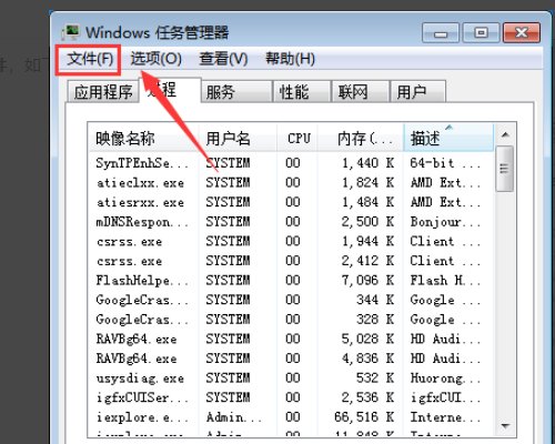 Win7系统总是弹出update.exe已停止工作 怎么解决??