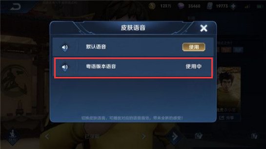 为什么王者荣耀李小龙语音包活动界面说领到了,但是又找不到,邮箱里也没有?
