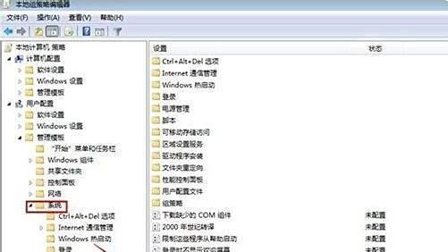 电脑提示注册表编辑已被管理员禁用怎么解决