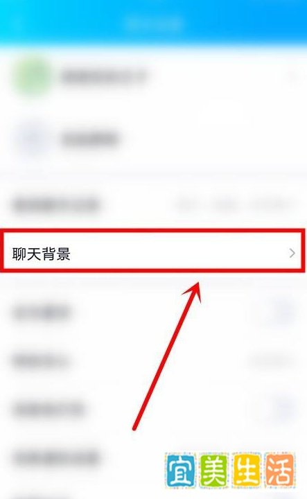 QQ如何设置聊天背景