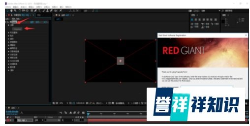 Trapcode套装插件Particular粒子插件的安装教程