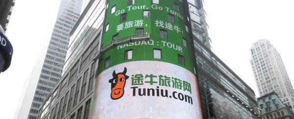 同程生活已经破产,途牛网还能“苟延残喘”多久?