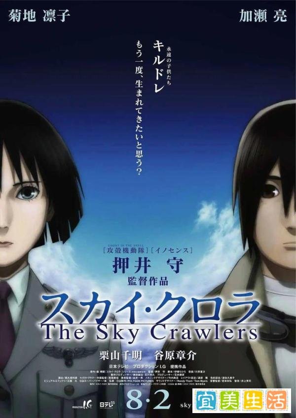 《空中杀手》:那些生活在荒谬中的孩子们