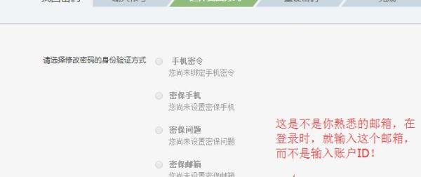 人人网账号密码忘记了怎么办?